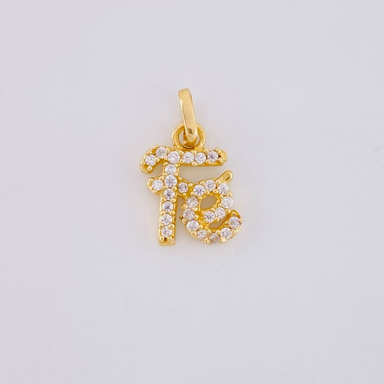 Dije Fe Tupida 0.85g / 1/2 in Oro Amarillo 18K
